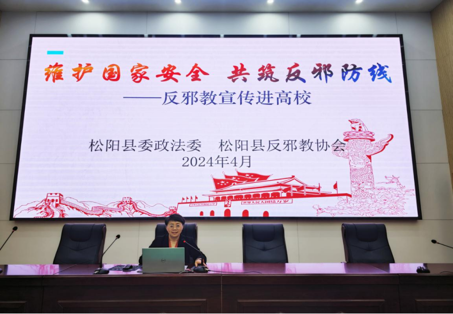 维护国家安全 共筑反邪防线——松阳县开展“4.15”反邪教宣传活动165.png 维护国家安全 共筑反邪防线——松阳县开展“4.15”反邪教宣传活动165.png